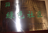 2007年3月25日，建業(yè)物業(yè)駐馬店分公司在鄭州參加了省環(huán)保局召開的06年度表彰大會(huì)，駐馬店分公司被評(píng)為“省級(jí)綠色社區(qū)”。