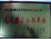 2011年11月24日，金水區人民政府表彰2006年—2010年法制宣傳教育和依法治理工作優秀單位，建業城市花園喜獲“先進轄區公共單位”稱號。