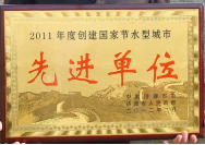 2012年3月7日，在濟(jì)源市政府召開的2011年度創(chuàng)建工作表彰大會上，濟(jì)源建業(yè)森林半島被授予2011年度創(chuàng)建國家節(jié)水型城市先進(jìn)單位稱號，經(jīng)理助理孫利鵬被授予2011年度創(chuàng)建工作先進(jìn)個人稱號。